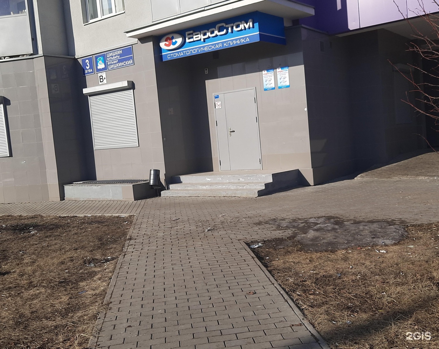 Мед профи просп созидателей 27а ульяновск фото Медпрофи калининград телефон
