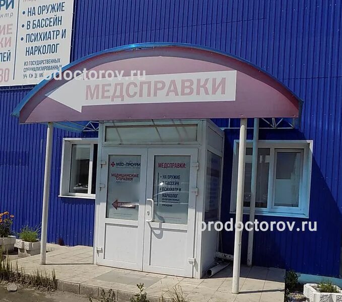 Мед профи просп созидателей 27а ульяновск фото Мед-Профи" на Ефремова - 1 врач, отзывы Ульяновск - ПроДокторов