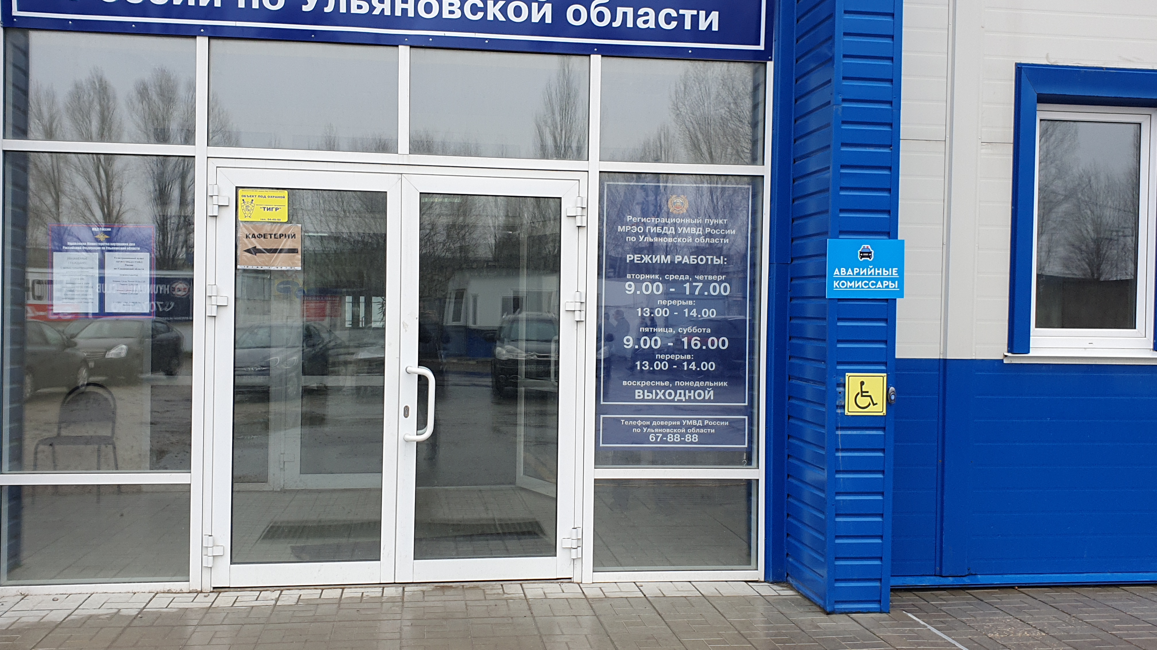 Мед профи просп созидателей 27а ульяновск фото Фото: Аварийные комиссары, аварийный комиссар, просп. Созидателей, 27А, Ульяновс