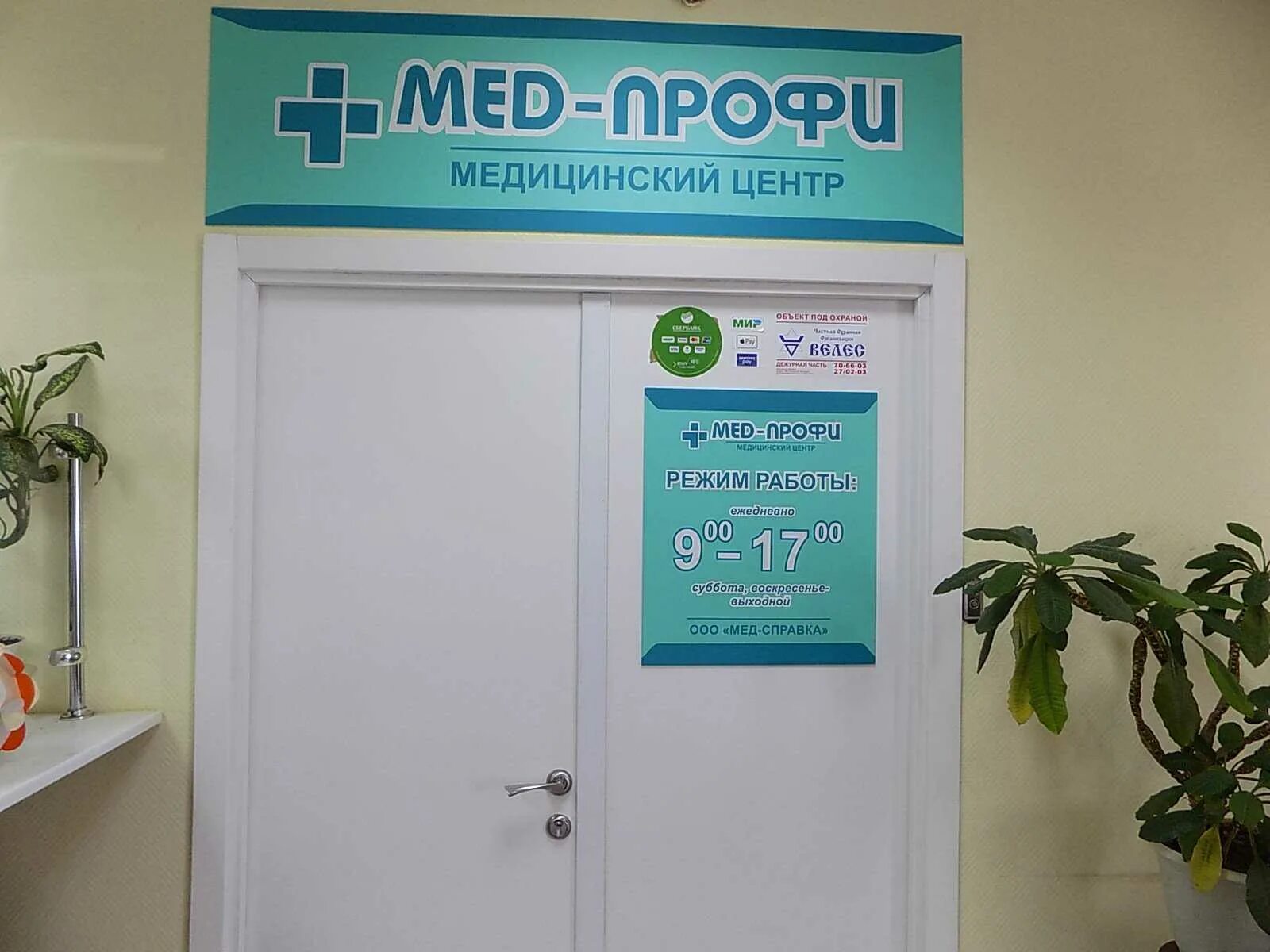 Мед профи ул ефремова 52в фото Лаборатория "Мед-Профи" - Ефремова, 52в в Ульяновск: цены 2024, адрес, телефон