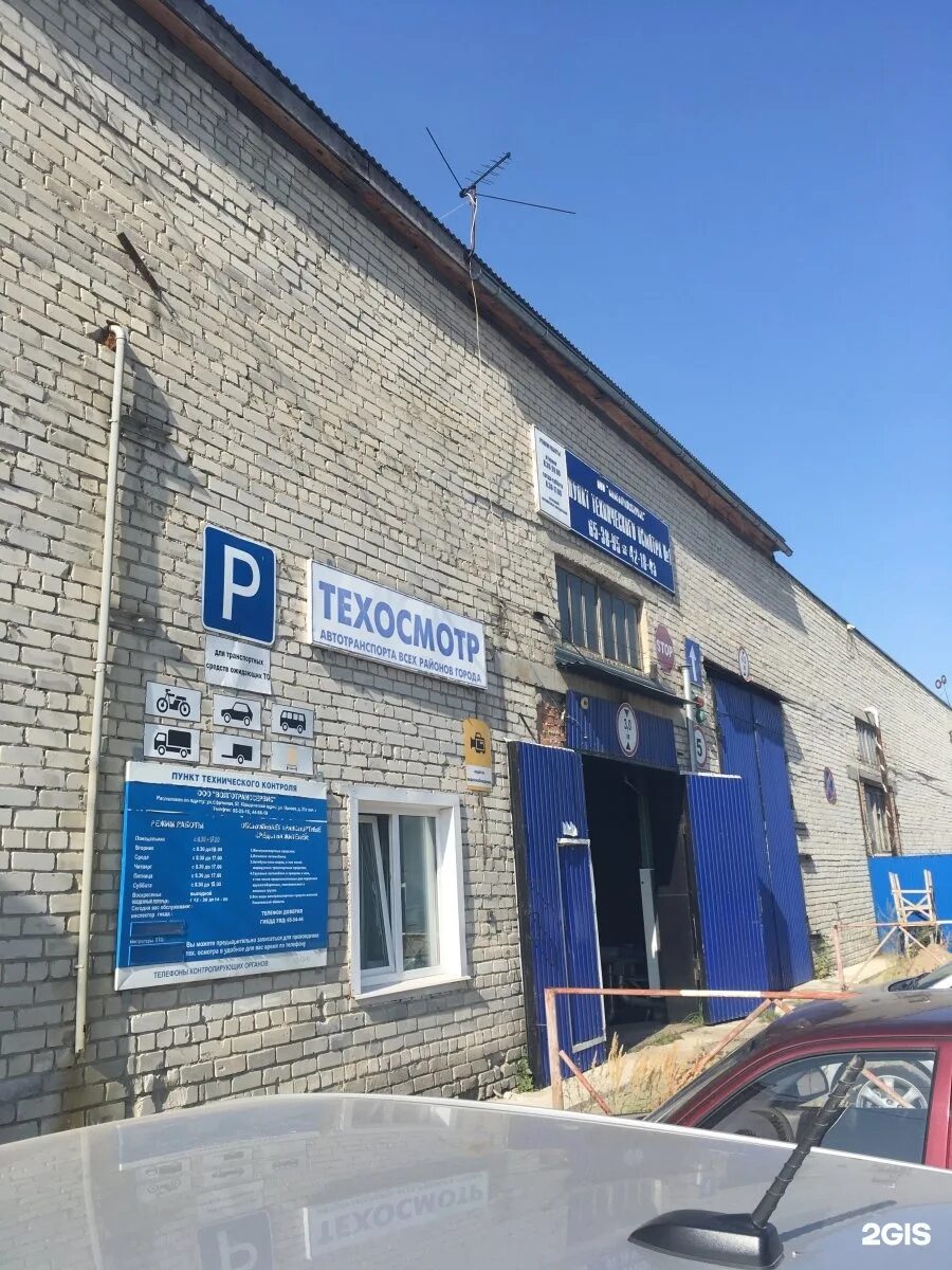 Мед профи ул ефремова 52в фото Волготранссервис, ООО, пункт технического осмотра Ульяновск, Ефремова, 52в - тел