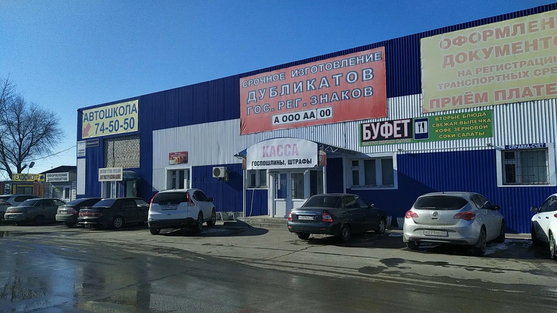 Мед профи ул ефремова 52в фото Reviews of UKTs Ulyanovskavtotrans, Ulyanovsk, Efremova Street, 52В - Yandex Map