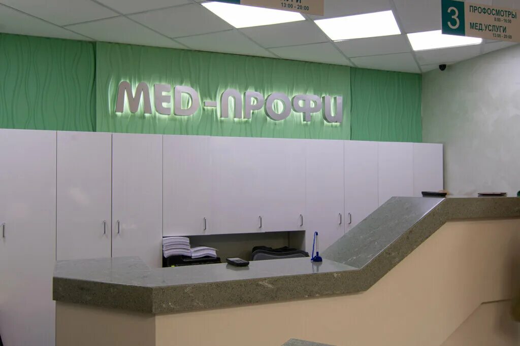 Мед профи ул ефремова 52в фото Мед-Профи, медцентр, клиника, Дворцовая ул., 1, Ульяновск - Яндекс Карты