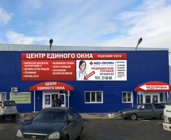 Мед профи ул ефремова 52в фото Медицинский центр MED-ПРОФИ, Ульяновск, ул Ефремова: запись на приём, адрес, тел