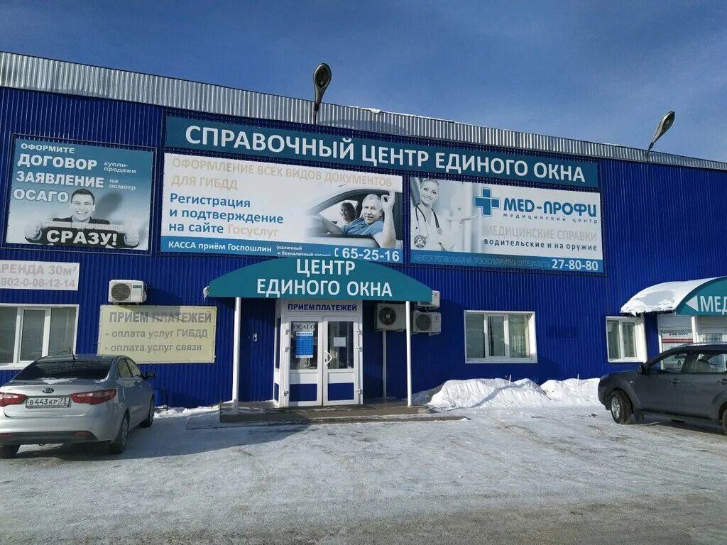 Мед профи ул ефремова 52в фото Мед-Профи, медицинская комиссия, ул. Ефремова, 52В, Ульяновск - Яндекс Карты