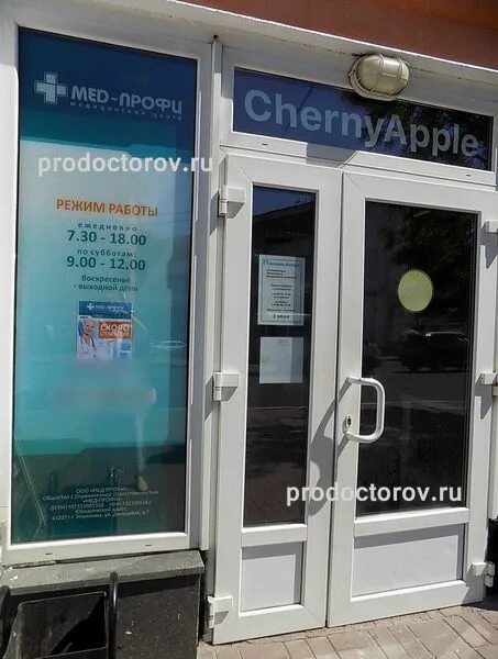 Мед профи ул карла маркса 19 фото Картинки УЛ ПРОФИ УЛЬЯНОВСК
