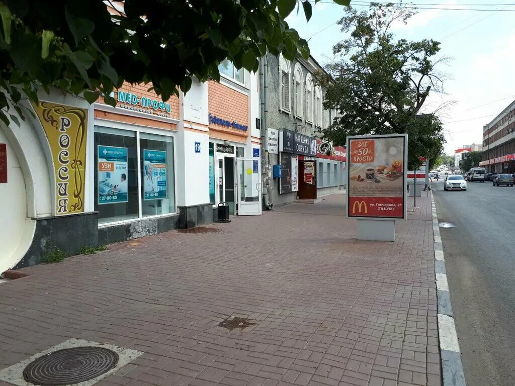 Мед профи ул карла маркса 19 фото Мед-Профи, медцентр, клиника, ул. Карла Маркса, 19, Ульяновск - Яндекс Карты
