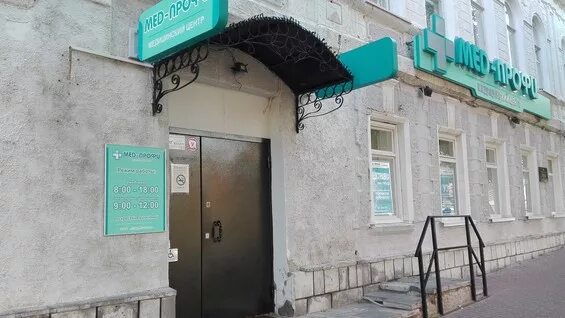 Мед профи ул карла маркса 19 фото Картинки УЛ ПРОФИ УЛЬЯНОВСК
