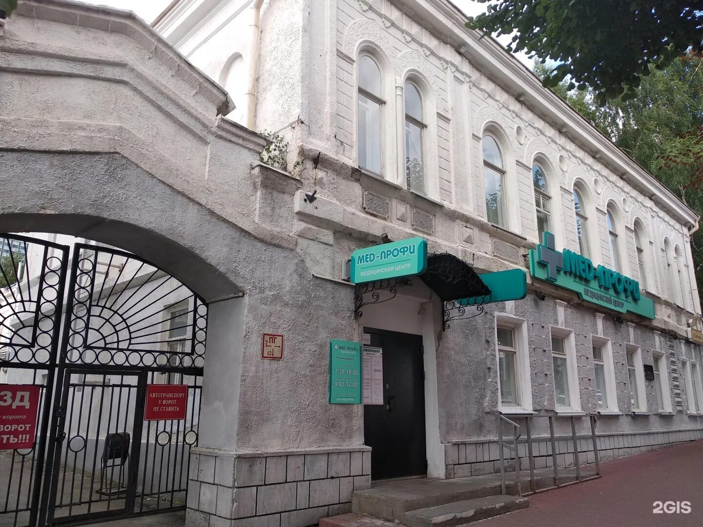 Мед профи ул карла маркса 19 фото Улица дворцовая 1: найдено 76 изображений