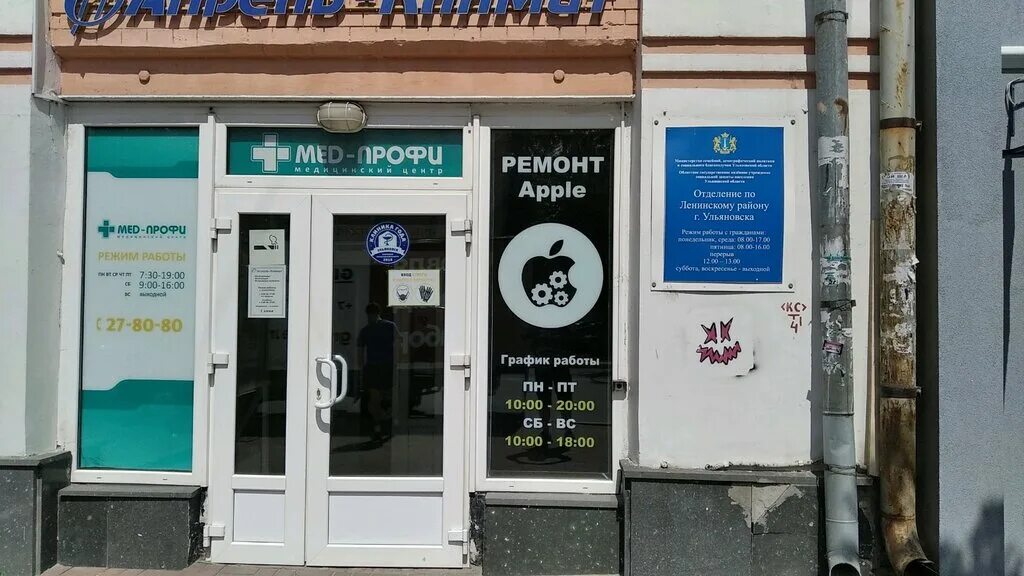 Мед профи ул карла маркса 19 фото Апрель-климат, системы вентиляции, ул. Карла Маркса, 19, Ульяновск - Яндекс Карт