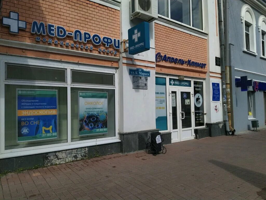 Мед профи ул карла маркса 19 фото Больше не работает: УПФР в Ленинском районе г. Ульяновска, пенсионный фонд, Улья