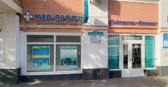 Мед профи ул карла маркса 19 фото Мед-Профи, медицинский центр, Карла Маркса, 19, Ульяновск - 2ГИС