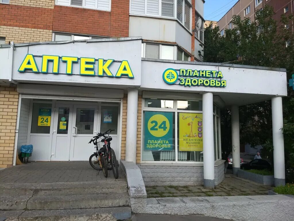 Мед просп космонавтов 27б королев фото Планета здоровья, pharmacy, Korolyov, Kosmonavtov Street, 37к1 - Yandex Maps