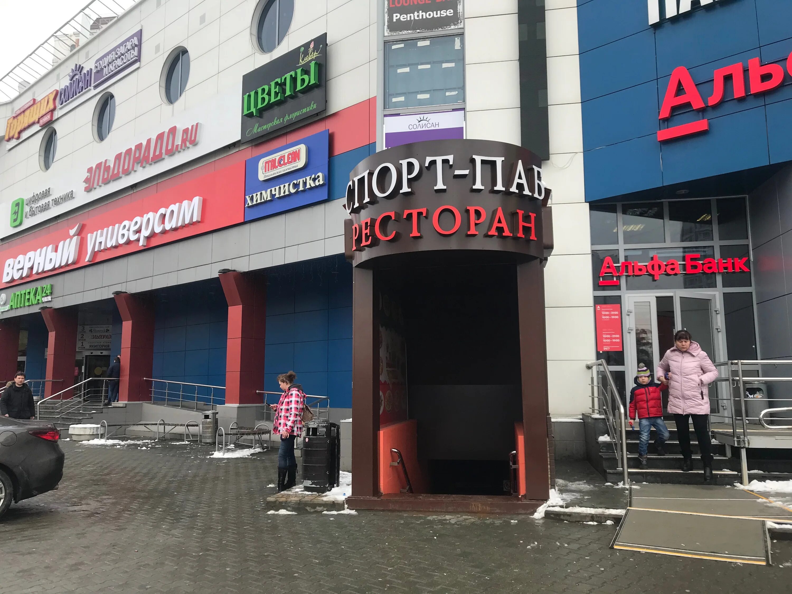 Мед просп космонавтов 27б королев фото Temporarily closed: Спорт, sports bar, Moscow Region, Korolyov, Kosmonavtov Stre