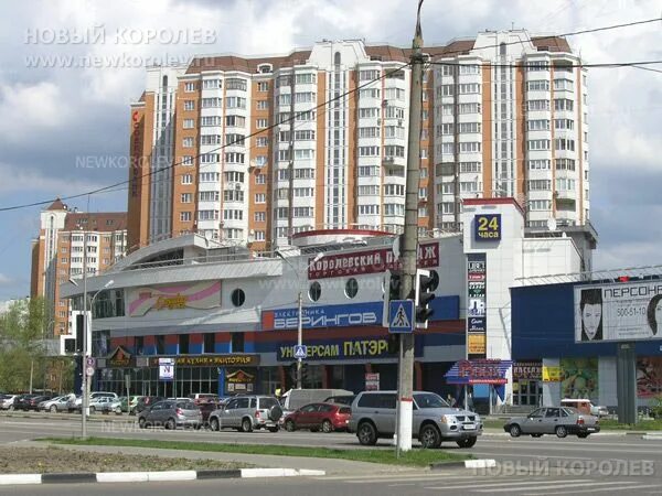 Мед просп космонавтов 27б королев фото Фото торговый центр "Корабль" в Королеве (проспект Космонавтов, д. 27б), за ним 