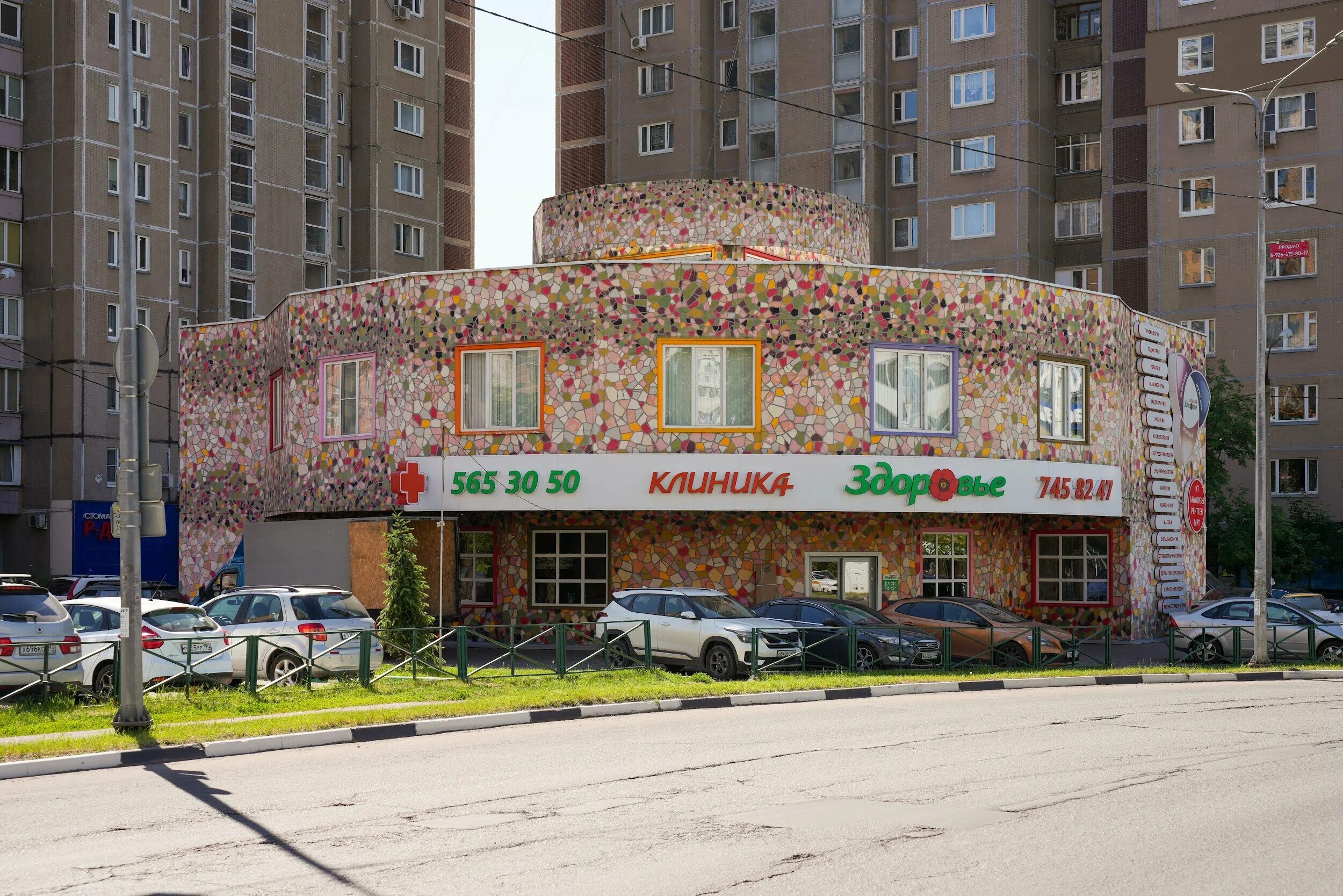 Мед просп космонавтов 27б королев фото Психоанализ в медицинских центрах на проспекте Космонавтов рядом со мной на карт