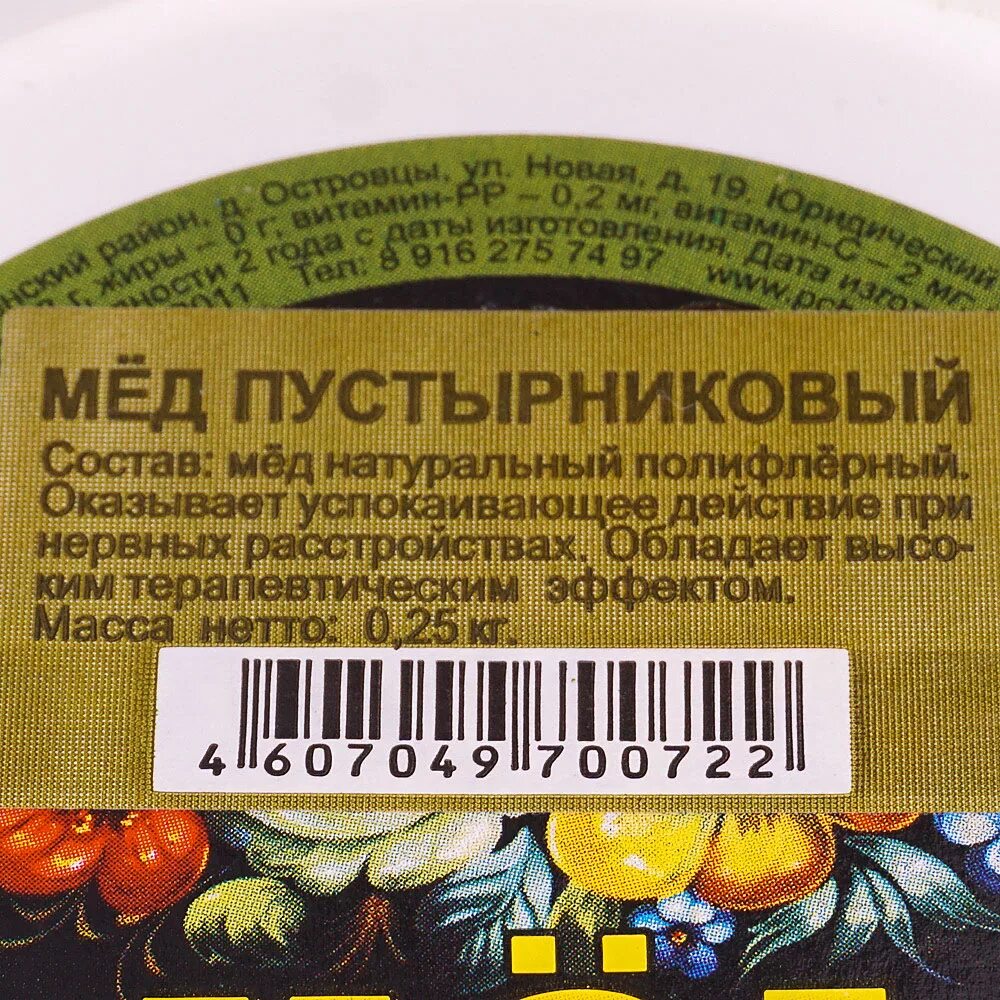 Мед пустырниковый фото Мед пустырниковый 250г ООО Медовая Страна купить за 107 руб. с доставкой на дом 