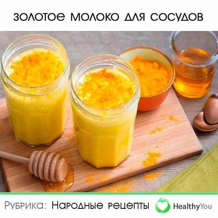 Мед с куркумой фото 2,232 отметок "Нравится", 43 комментариев - Здоровье Healthy You (@healthy u) в 