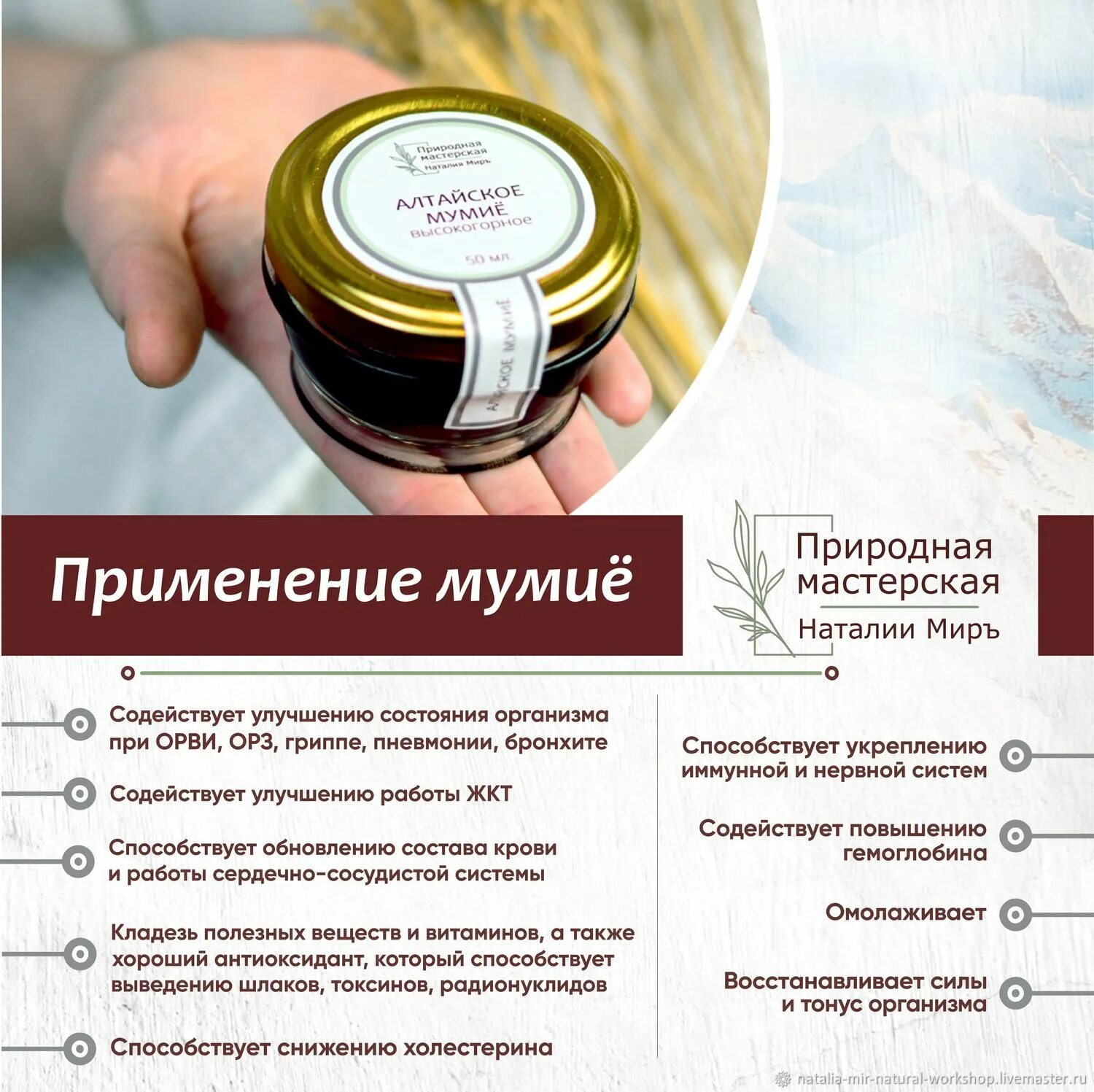 Мед с мумие фото Мумие с медом сделать рецепт - найдено 90 фото
