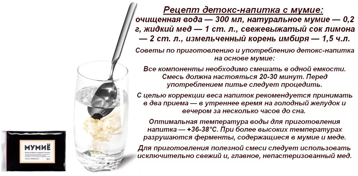 Мед с мумие рецепт фото Маска для лица с мумие в таблетках от морщин: рецепт в домашних условиях, отзывы