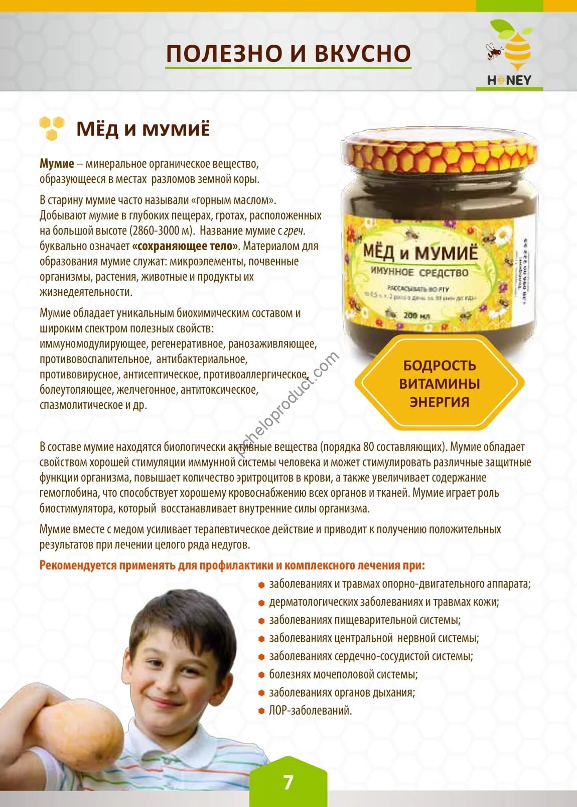 Мед с мумие рецепт фото Можно ли запекать мед CoffMachines.ru