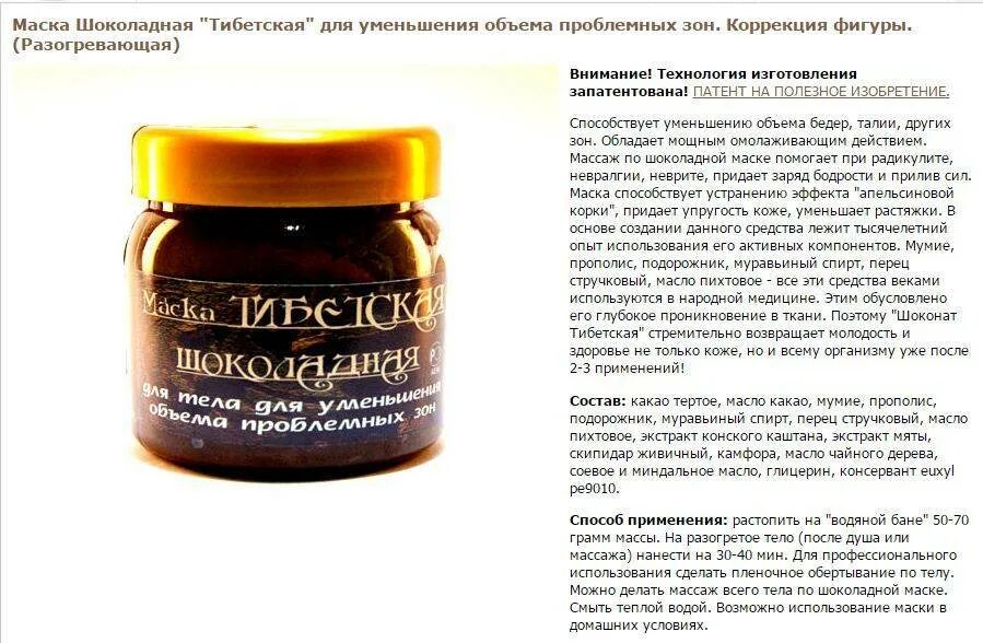 Мед с мумие рецепт фото Маска для лица с мумие в таблетках от морщин: рецепт в домашних условиях, отзывы