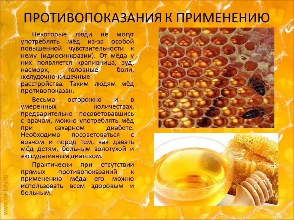 Мед с пергой как выглядит фото польза Перга польза - CoffeePapa.ru