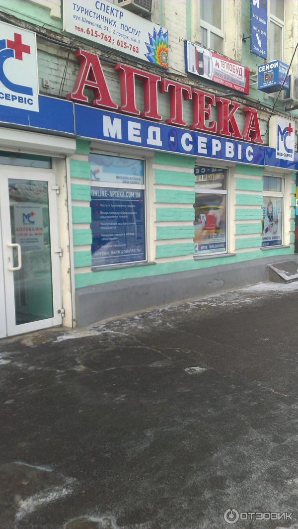 Мед сервис пролетарская ул 447 фото Отзыв о Сеть аптек "Мед-Сервис" (Украина, Полтава) Не самая лучшая, но в свое вр