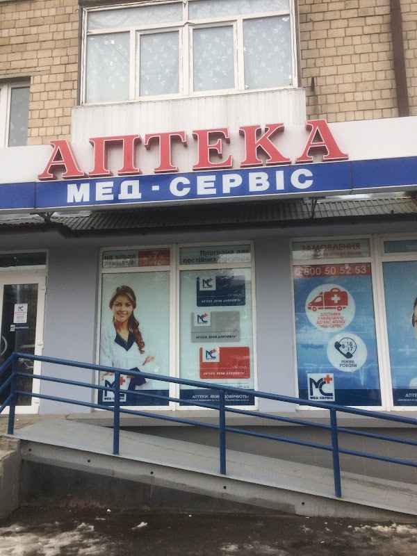 Мед сервис ул гоголя 2 фото Мед-Сервис, + 380 372 551 470, проспект Незалежності, 115, Черновцы, Черновицкая