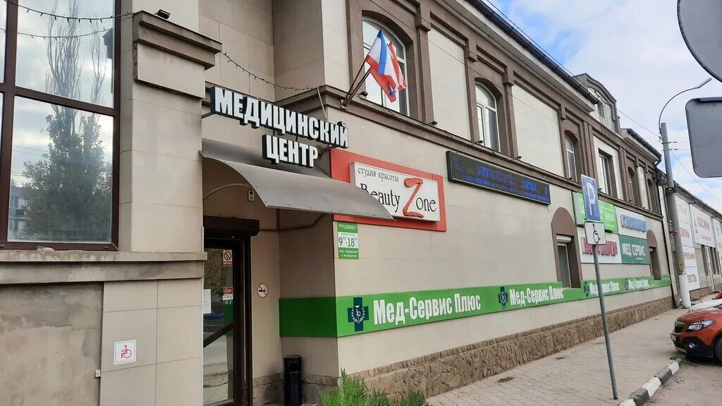 Мед сервис ул гоголя 2 фото Med-Service Plus, medical center, clinic, Керчь, улица Маршала Ерёменко, 7У - Ya