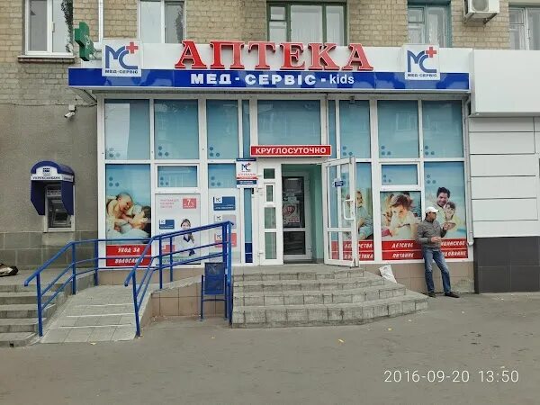 Мед сервис ул гоголя 2 фото Мед-Сервис, +380 5367 42871, Кременчуг - TextMap