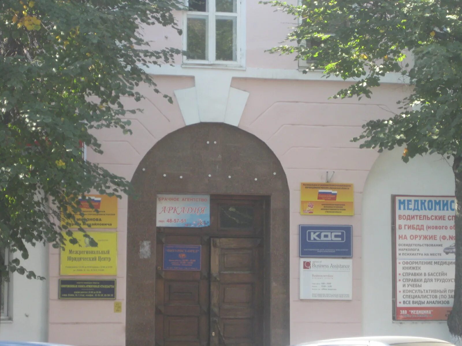 Мед сэс ул ленина 45 красногорск фото ЗАО "Медицина" - Орёл