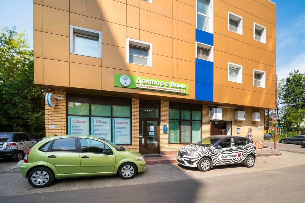 Мед сэс ул ленина 45 красногорск фото Medical Center Doktor s Vami, medical center, clinic, Krasnogorsk, Lenina Street