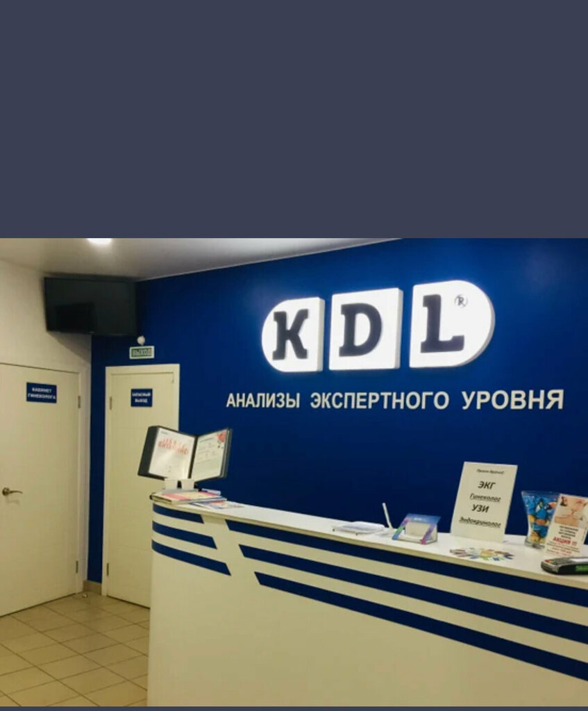 Мед сэс ул ленина 45 красногорск фото Мед СЭС +, медицинская лаборатория, ул. Ленина, 45, Красногорск - Яндекс Карты