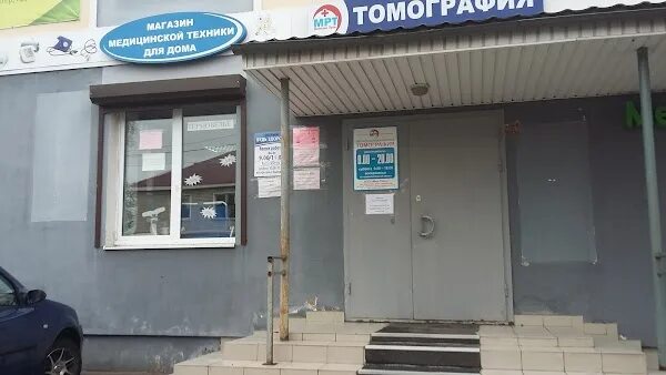 Мед скан ул льва толстого 9а фото Velikiye Luki, Hospital ReadyMap