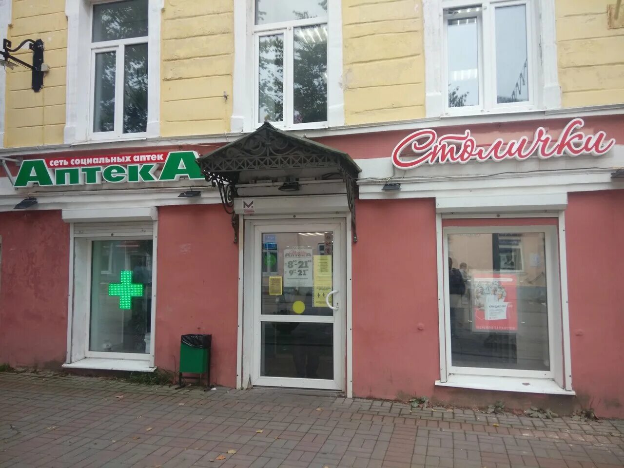 Мед соборная ул 2 фото Фото: Столички, аптека, Соборная ул., 1, Гатчина - Яндекс Карты