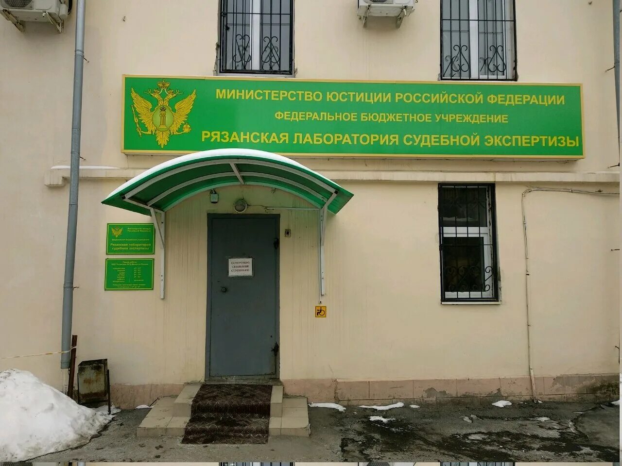 Мед соборная ул 2 фото ФБУ Рязанская лаборатория судебной экспертизы Министерства Юстиции РФ, экспертиз