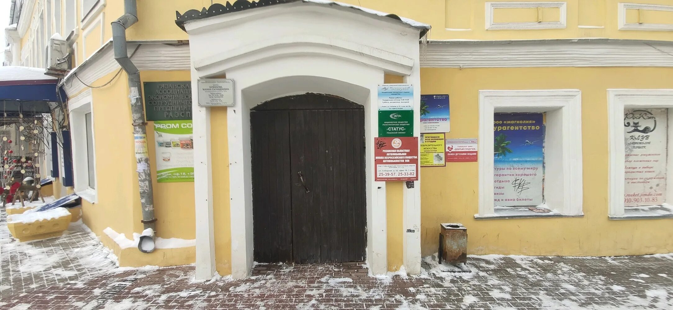 Мед соборная ул 2 фото Больше не работает: ЦентрЭнергоАудит, энергосбережение и энергоаудит, Рязань, Со