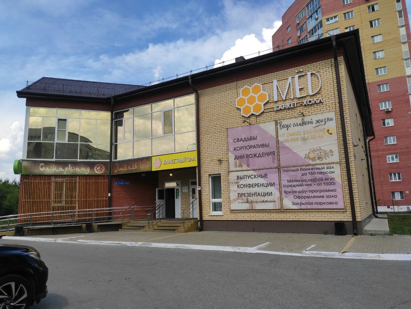 Меd солнечный пр 3а фото Отзывы о "Мёd", Тюмень, Солнечный проезд, 3А - Яндекс Карты