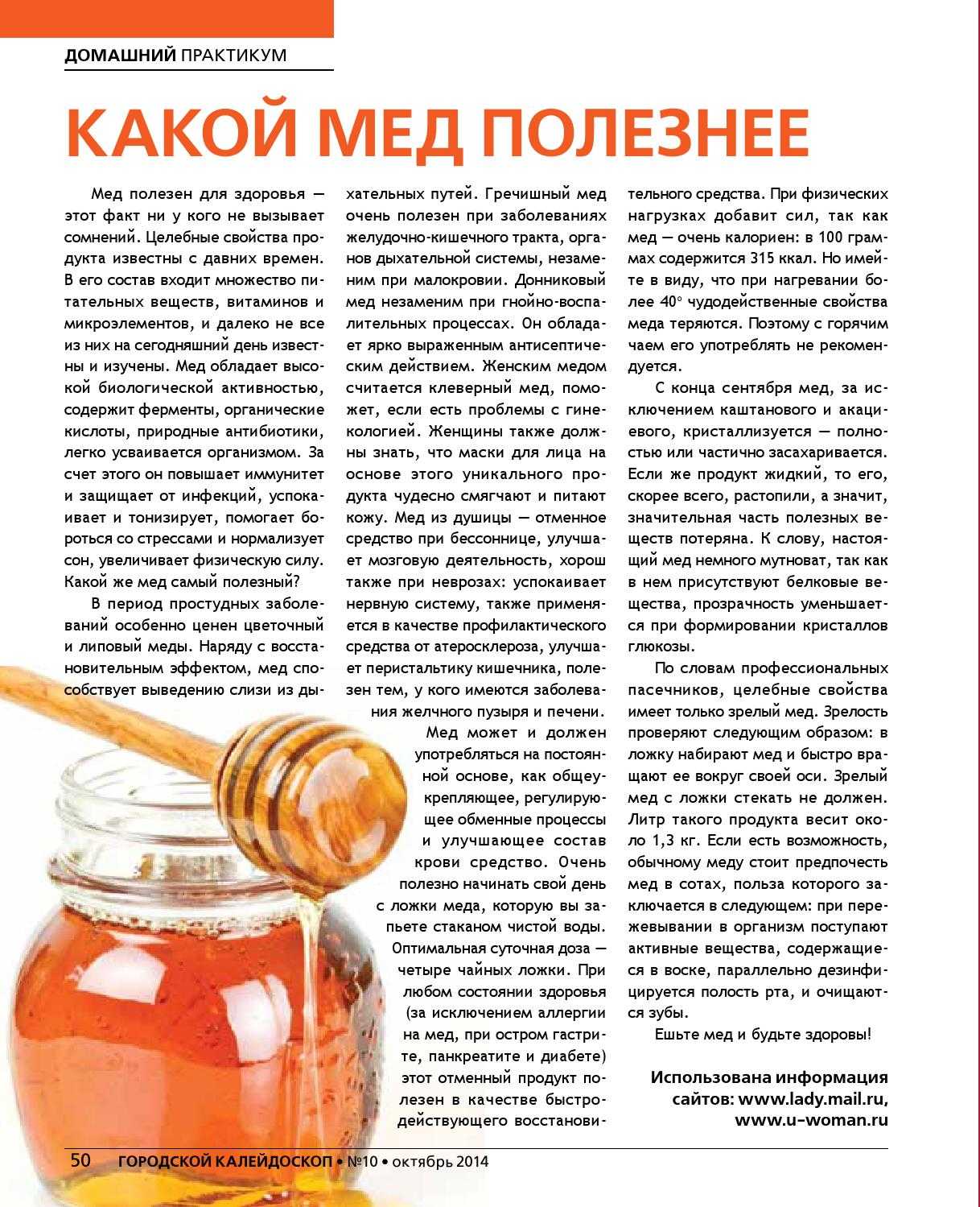 Мед сорта описание фото 9 самых полезных сортов меда / как собирают и для чего применяют