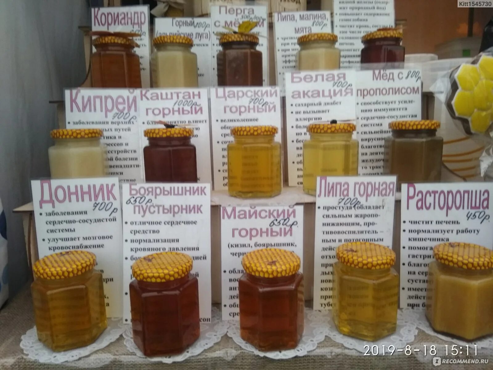 Мед сорта описание фото Всероссийская Ярмарка меда (традиционная, ежегодная), Москва - "Осеняя Ярмарка м