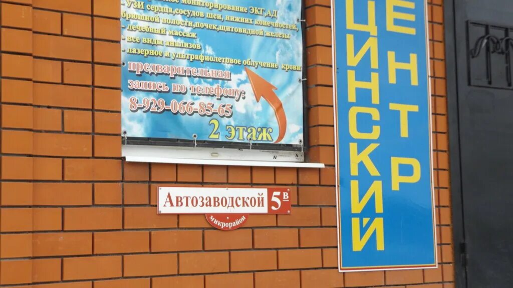 Мед спектр скопин микрорайон азмр 5в фото Мед-спектр, медцентр, клиника, Скопин, микрорайон АЗМР, 5В - Яндекс Карты
