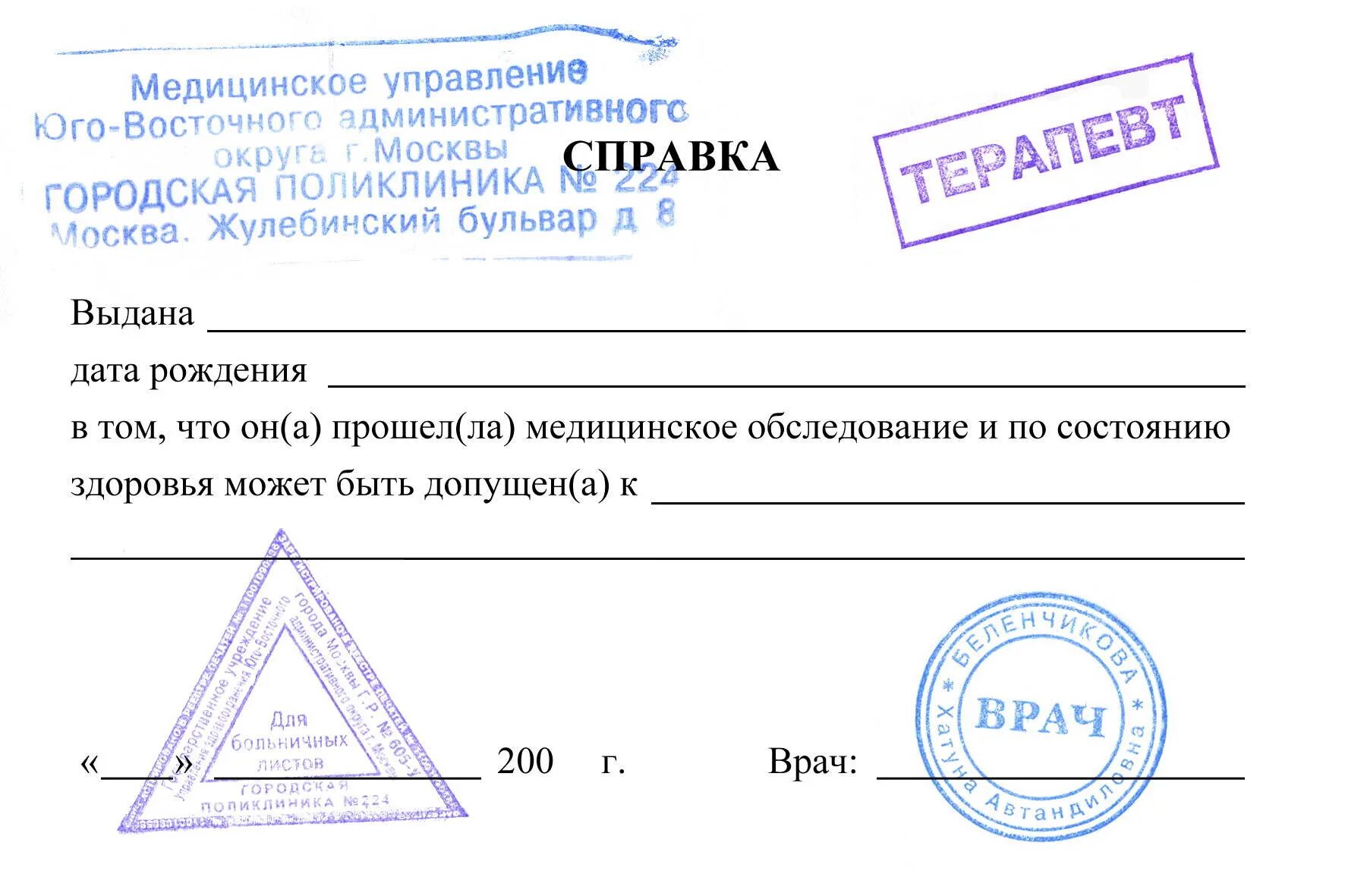 Мед справка фото Думаете, что подорожание в новой мед справке самое плохое? Ошибаетесь. - DRIVE2