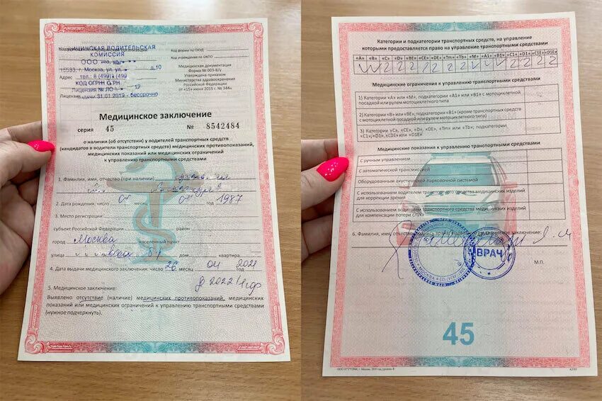 Мед справка водительская фото Медицинская справка на водительские права: когда нужна и сколько действует Полез