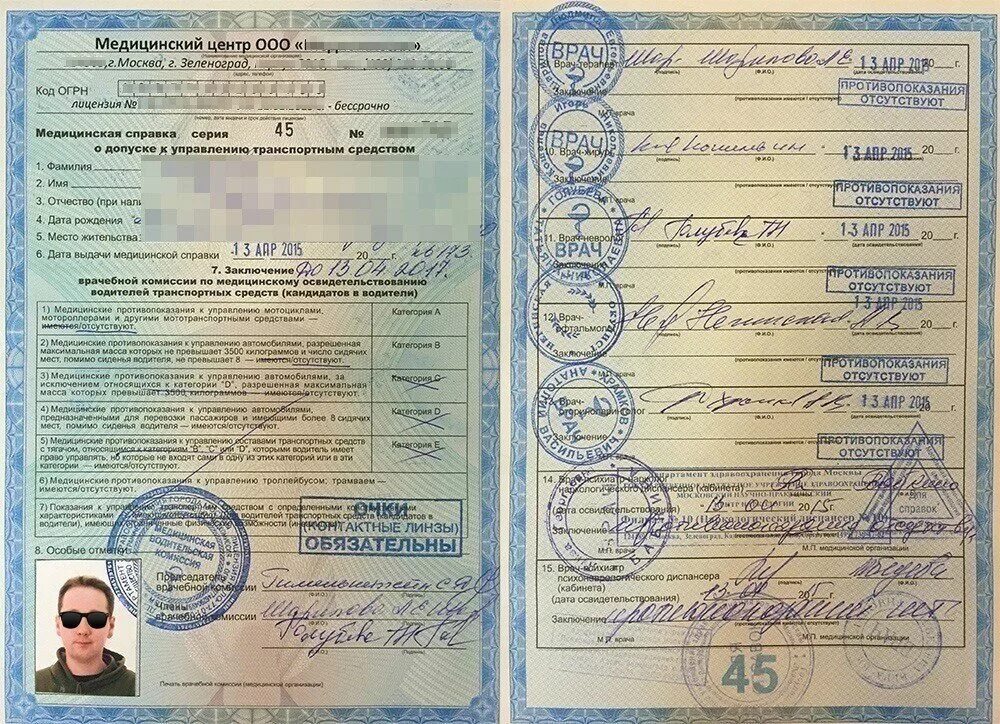 Мед справка водительская фото Водительская справка: презумпция болезни водителя