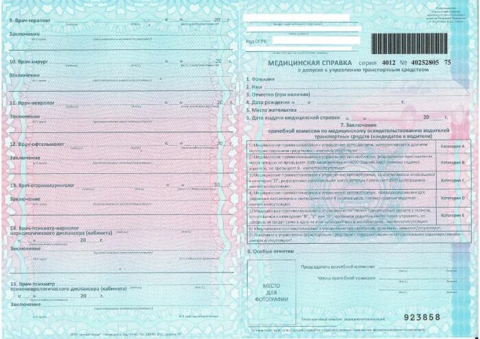 Мед справка водительская фото размеры Простая справка, обновленный полис и бабушкин скутер - Дорожное радио 96.0 FM
