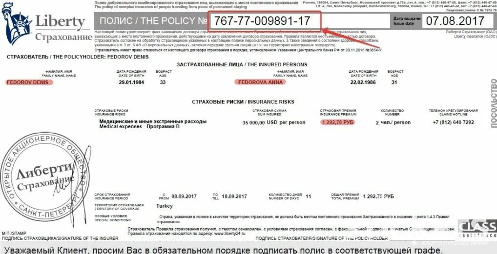 Мед страховка дубай фото Как купить медицинскую страховку в Турцию и не попасть на дорогое лечение в клин