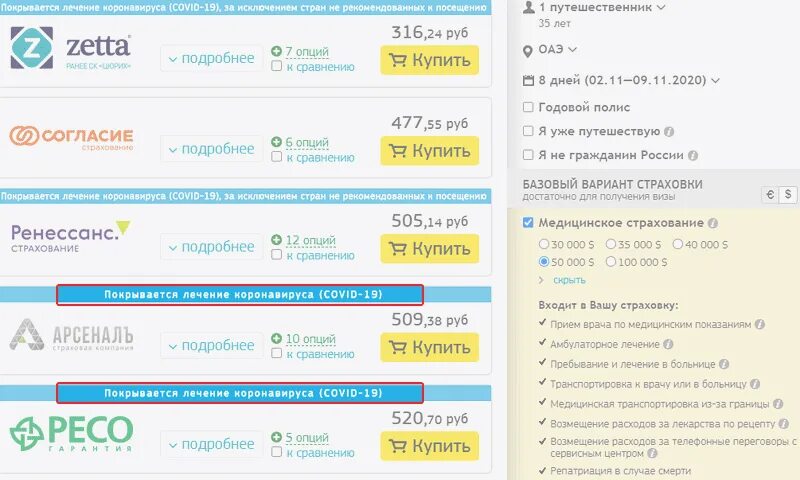 Мед страховка дубай фото ОАЭ после коронавируса - правила въезда, ограничения, советы туристам