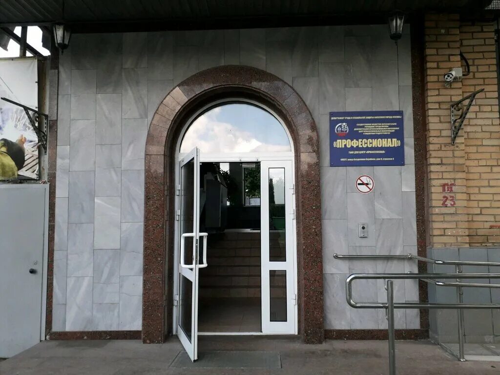 Мед тандем ул академика скрябина 6 фото Gbou Dpo Centr Professional, educational center, Moscow, Akademika Skryabina Str