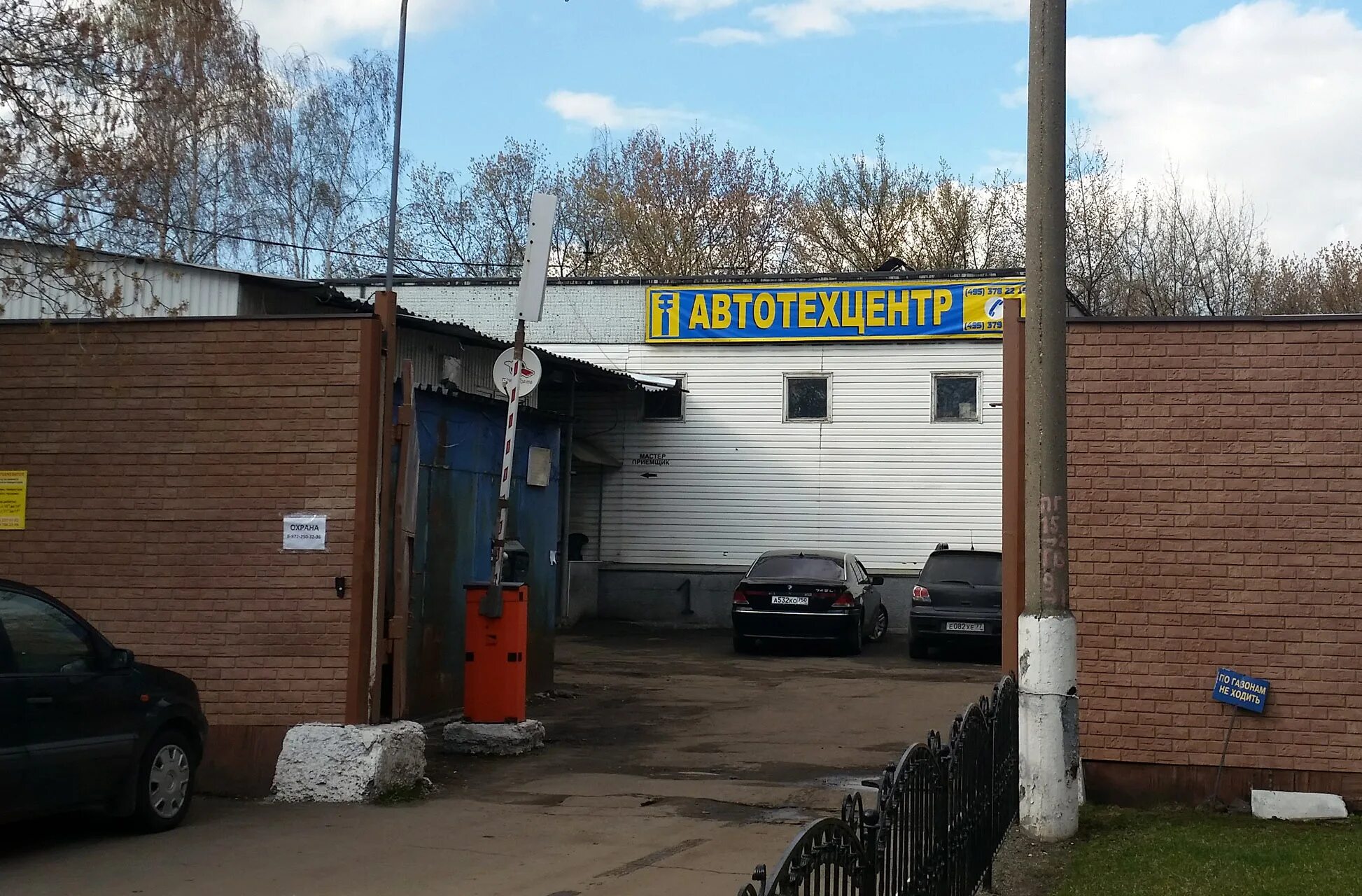 Мед тандем ул академика скрябина 6 фото Автосервис "Альфа-Мотор" - Москва автосервис, автотехцентр, строение 1985 года